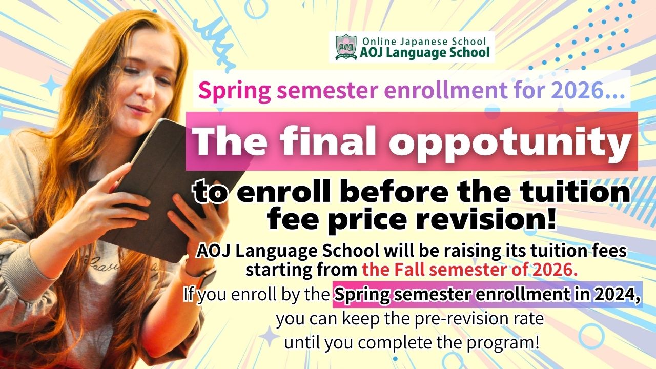 AOJ Language School Announces Tuition Revision Effective Fall 2026—Spring 2026 Final Current Rate